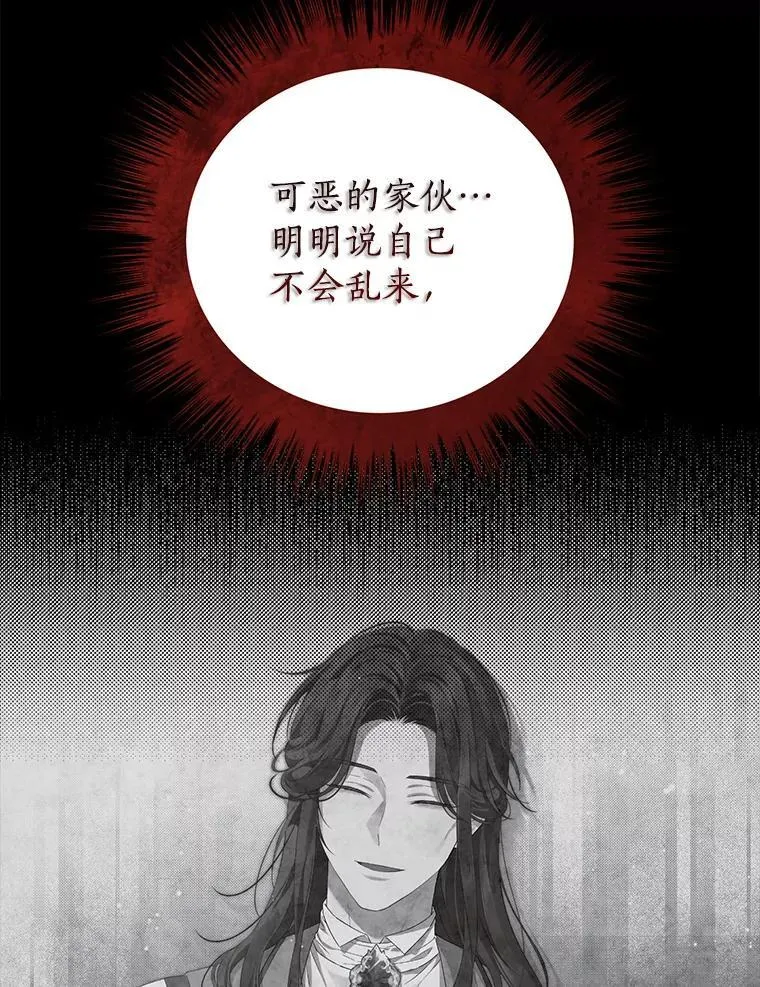 116.疑云漩涡 第66页
