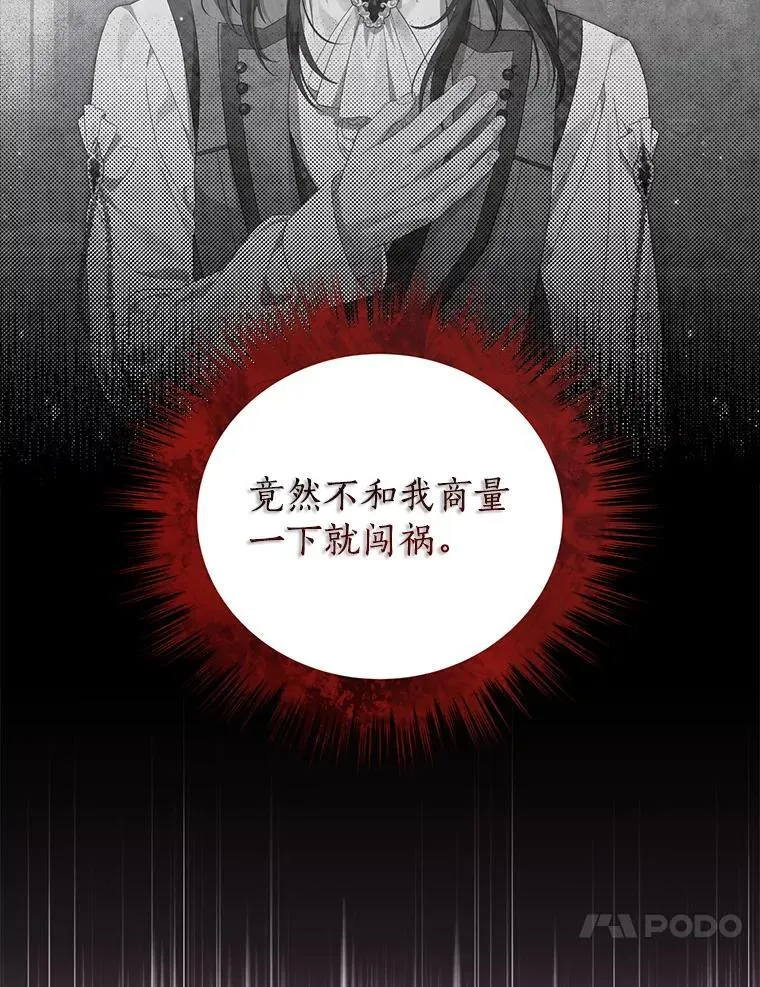 116.疑云漩涡 第67页