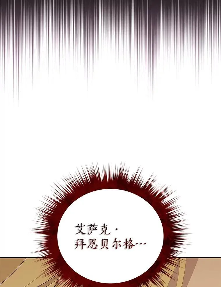 116.疑云漩涡 第68页