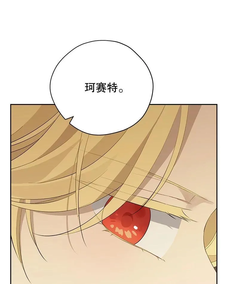 116.疑云漩涡 第70页