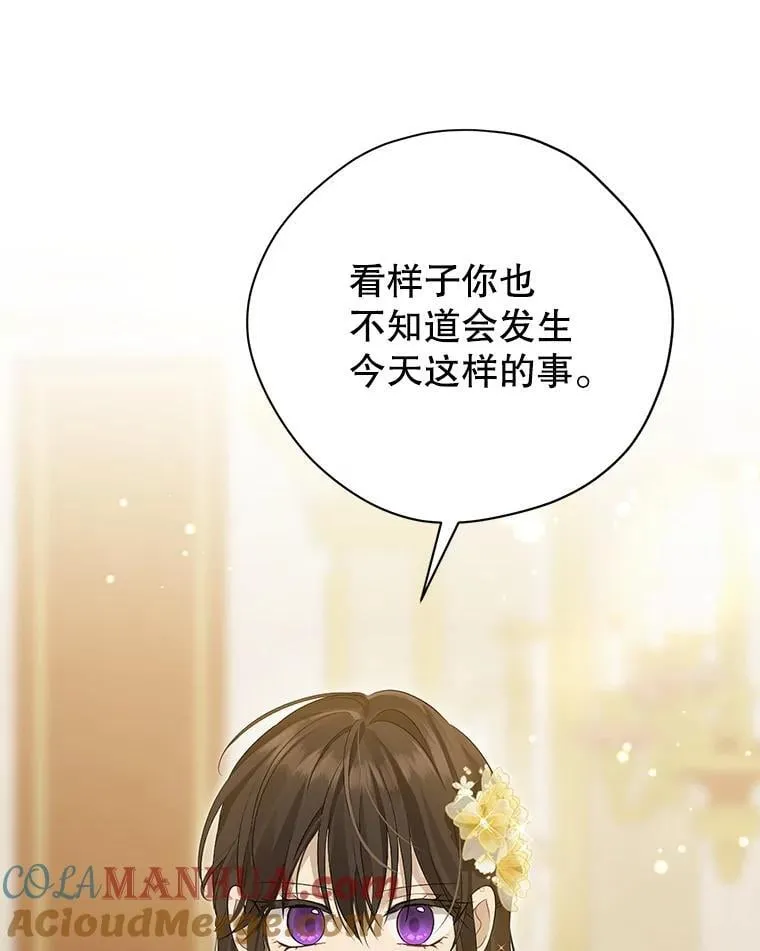116.疑云漩涡 第73页