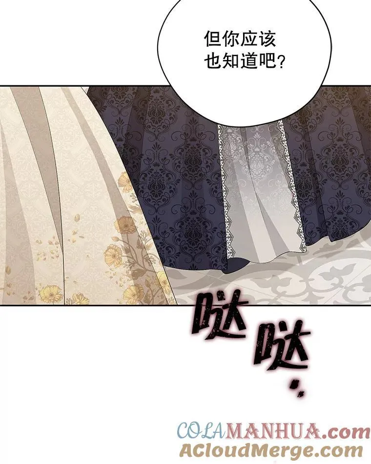 116.疑云漩涡 第77页