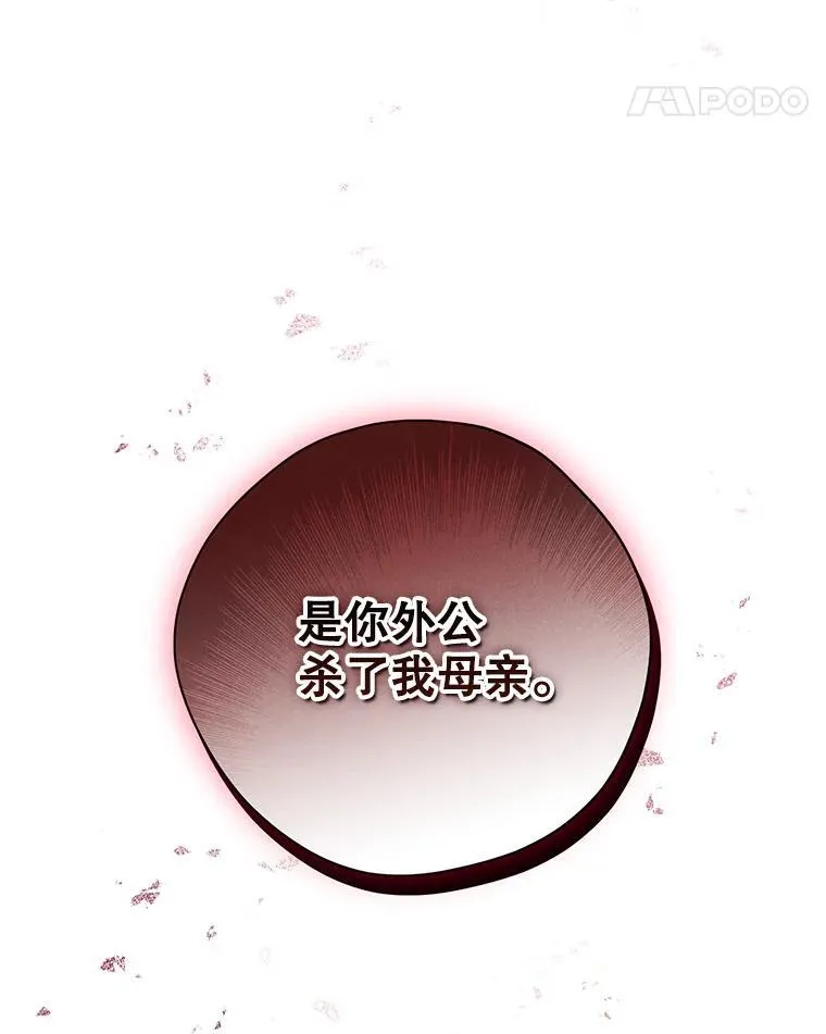 116.疑云漩涡 第78页