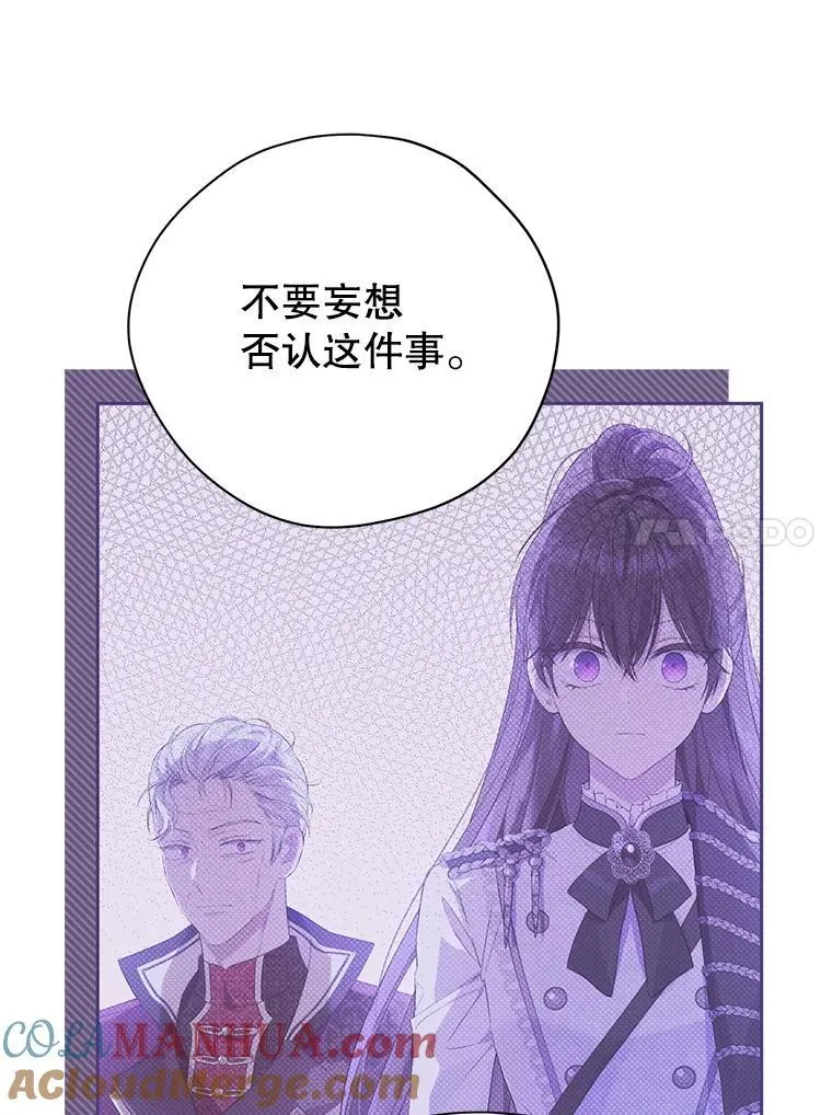 116.疑云漩涡 第81页