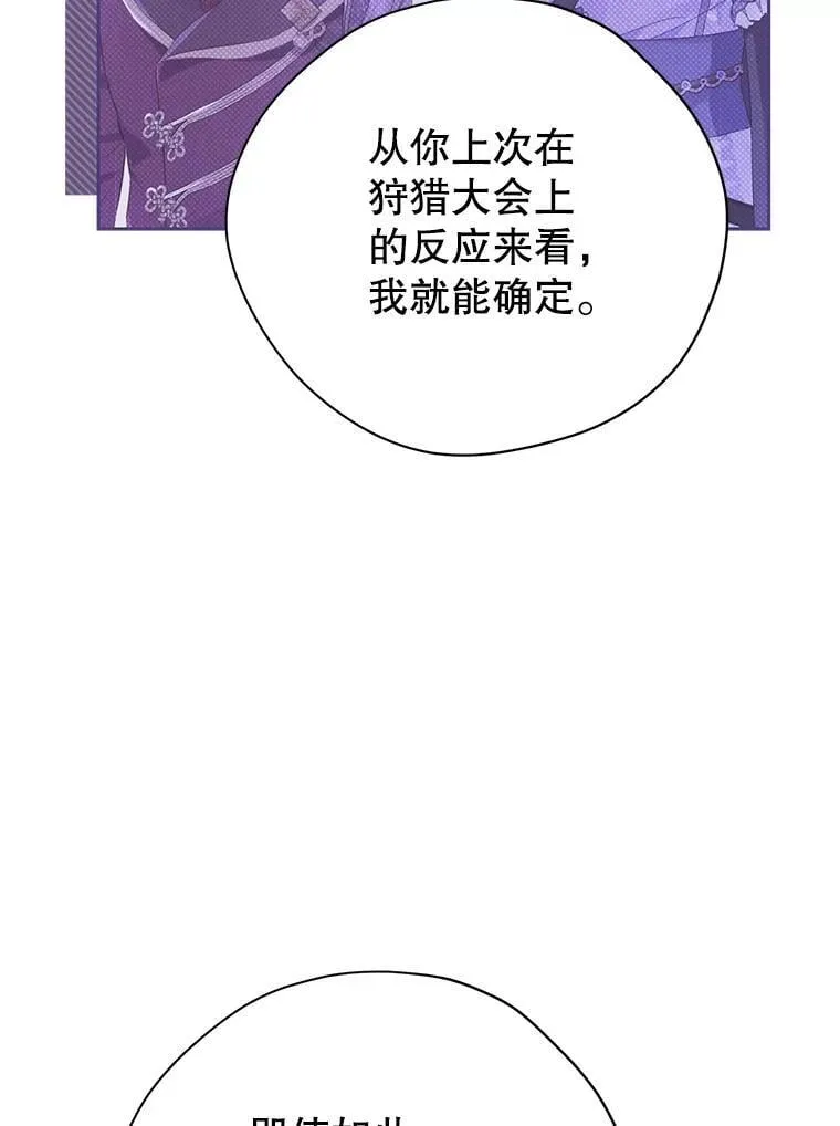 116.疑云漩涡 第82页