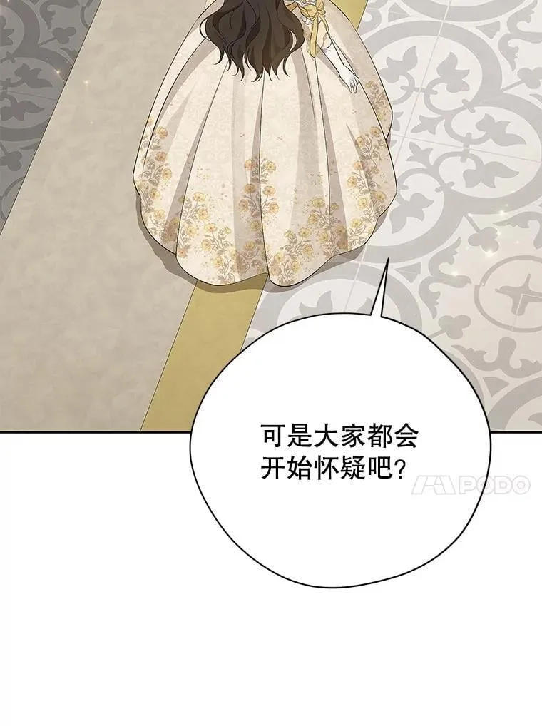 116.疑云漩涡 第84页