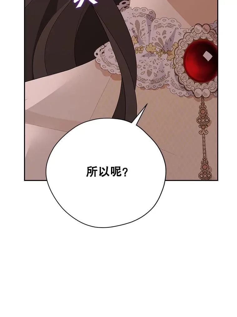 116.疑云漩涡 第86页