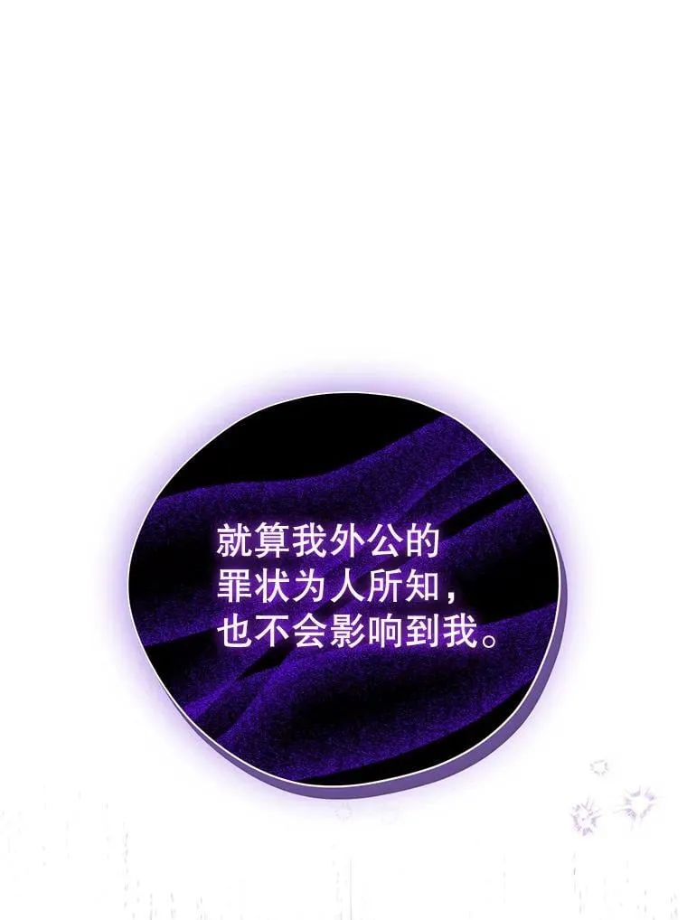 116.疑云漩涡 第88页