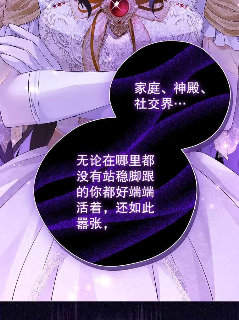 116.疑云漩涡 第90页