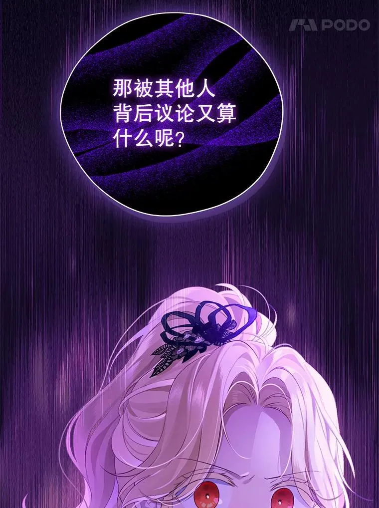 116.疑云漩涡 第91页