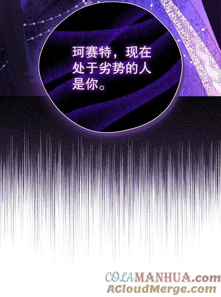 116.疑云漩涡 第93页