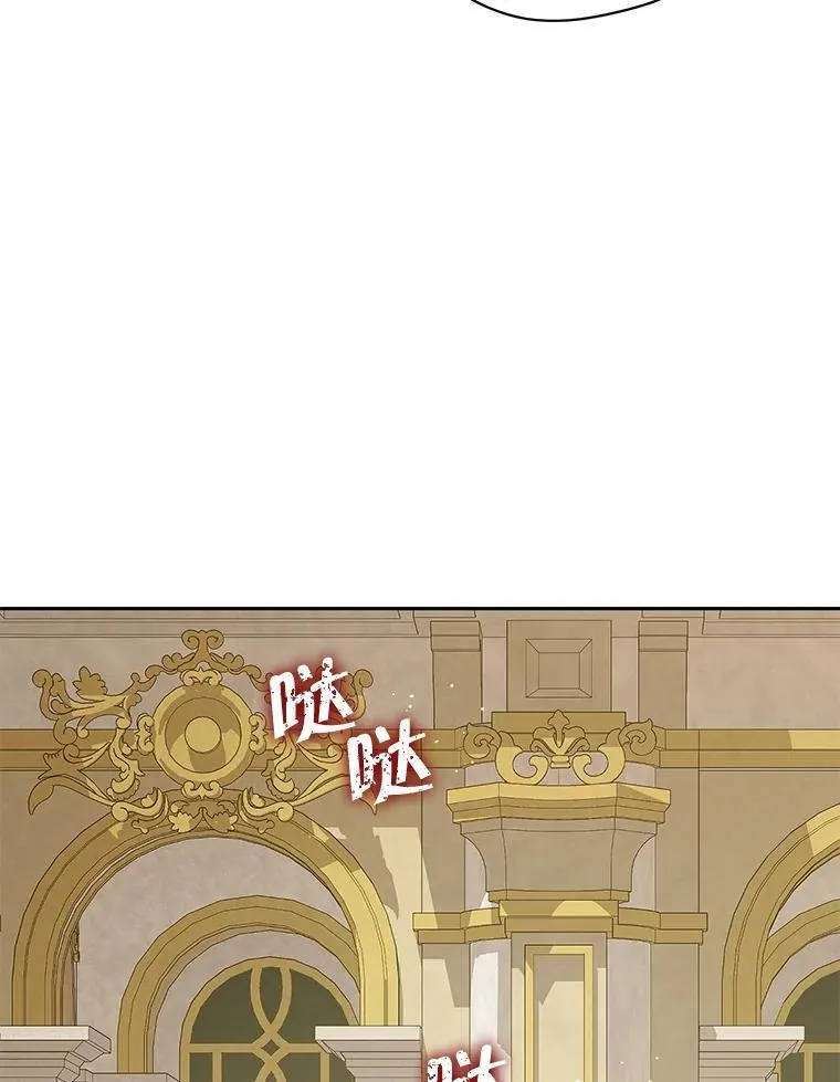 116.疑云漩涡 第98页