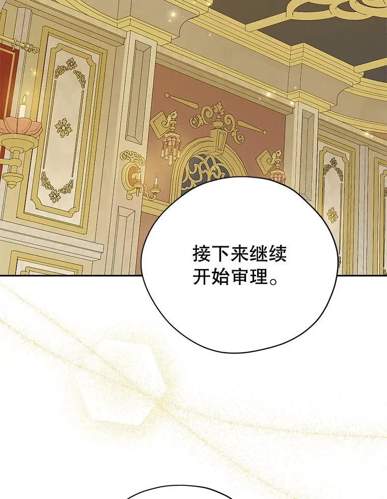 116.疑云漩涡 第103页