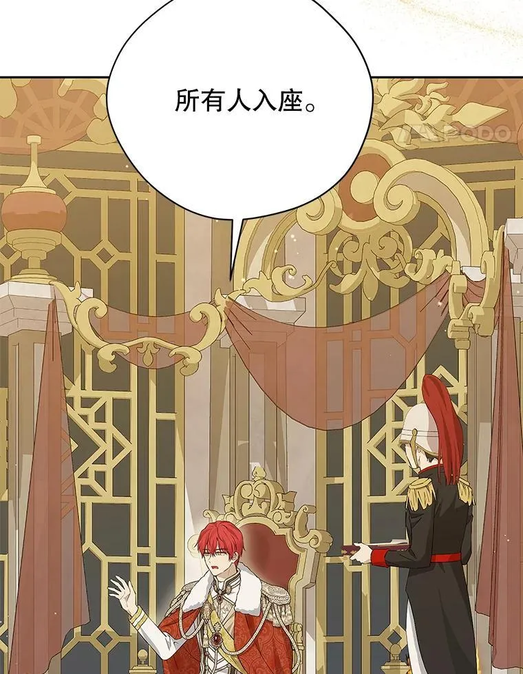 116.疑云漩涡 第104页