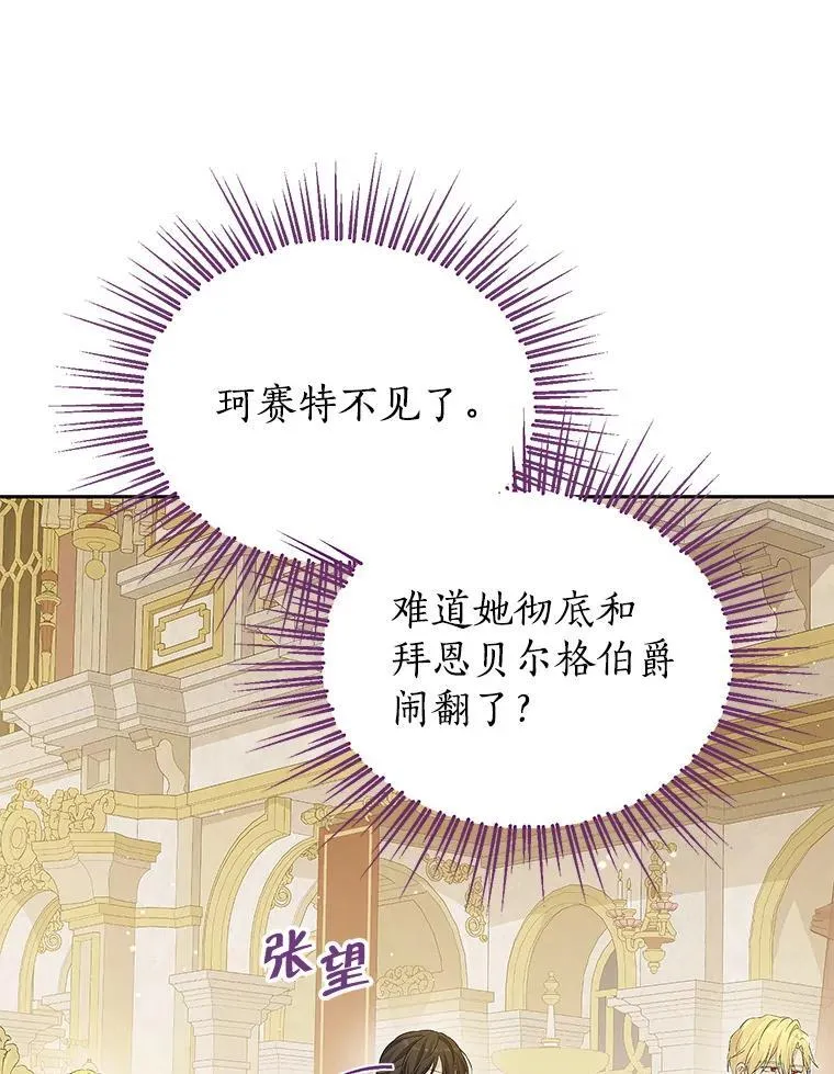116.疑云漩涡 第106页