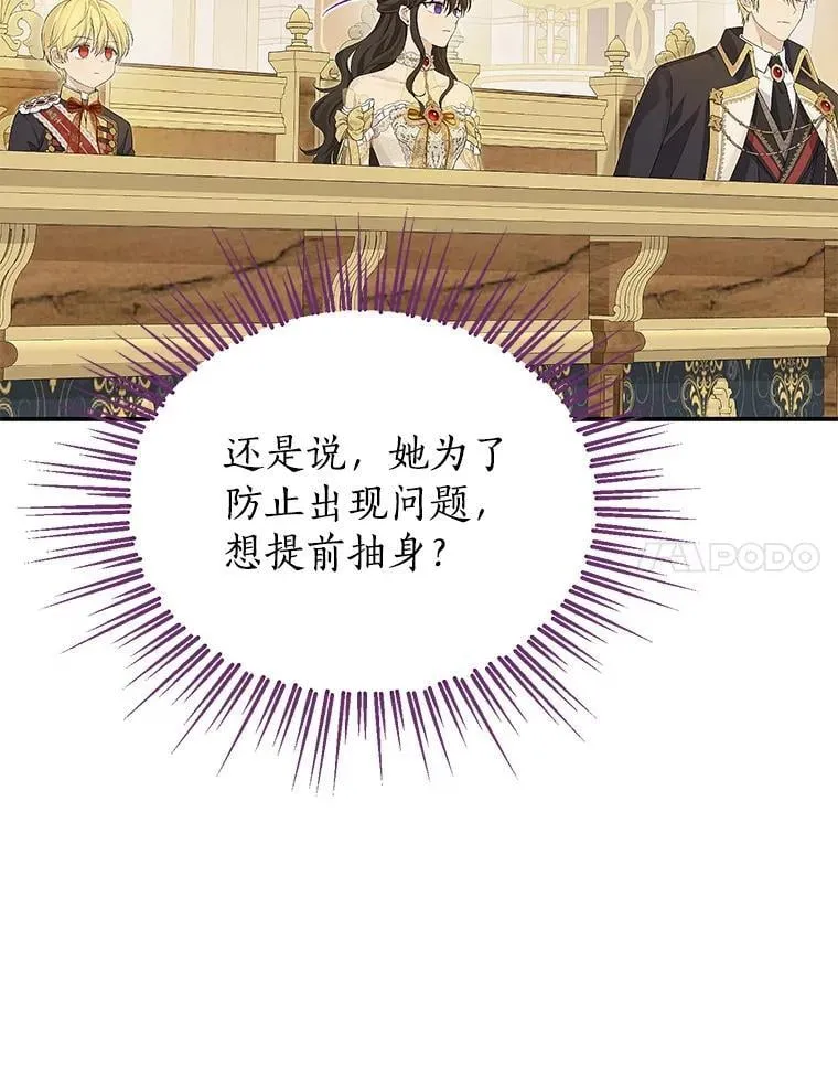 116.疑云漩涡 第107页