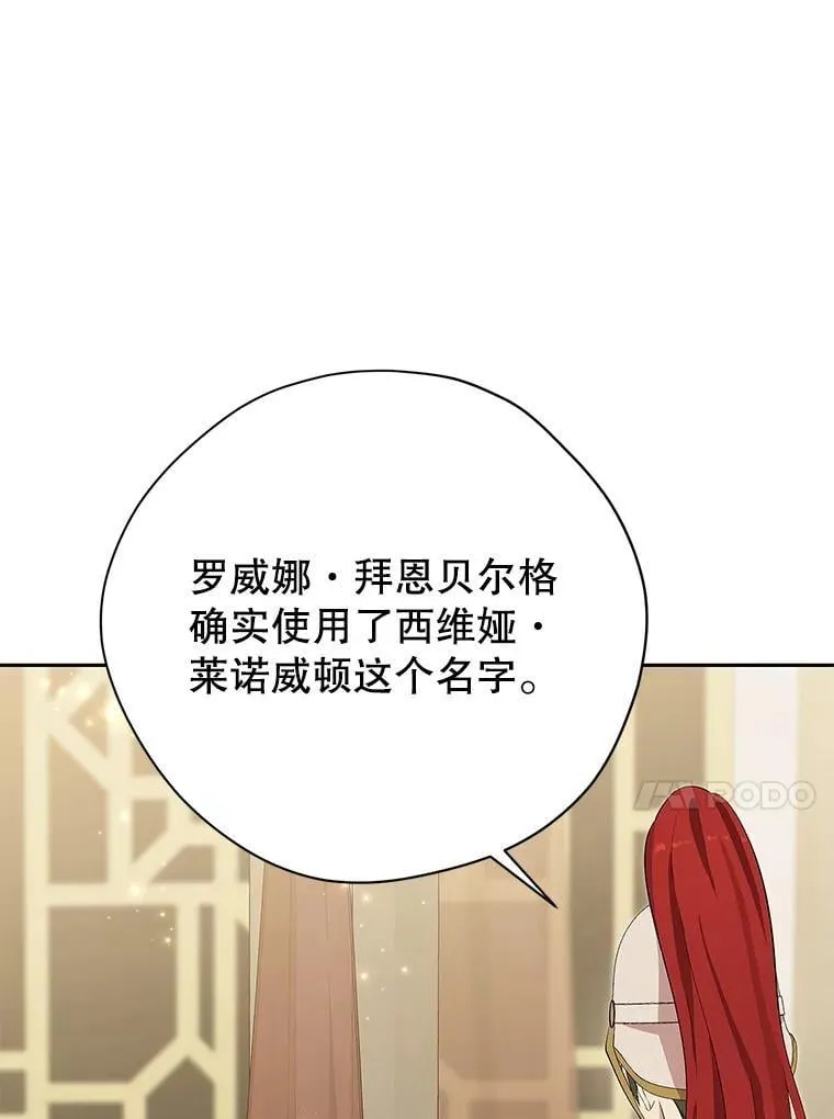 116.疑云漩涡 第110页