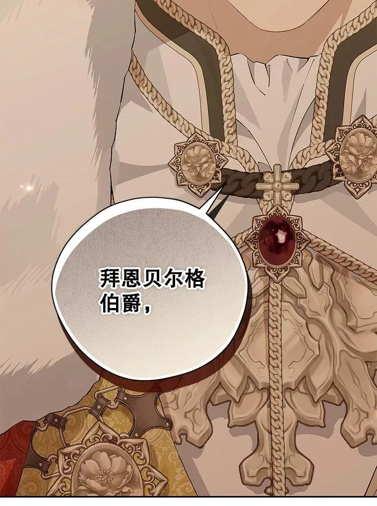 116.疑云漩涡 第116页