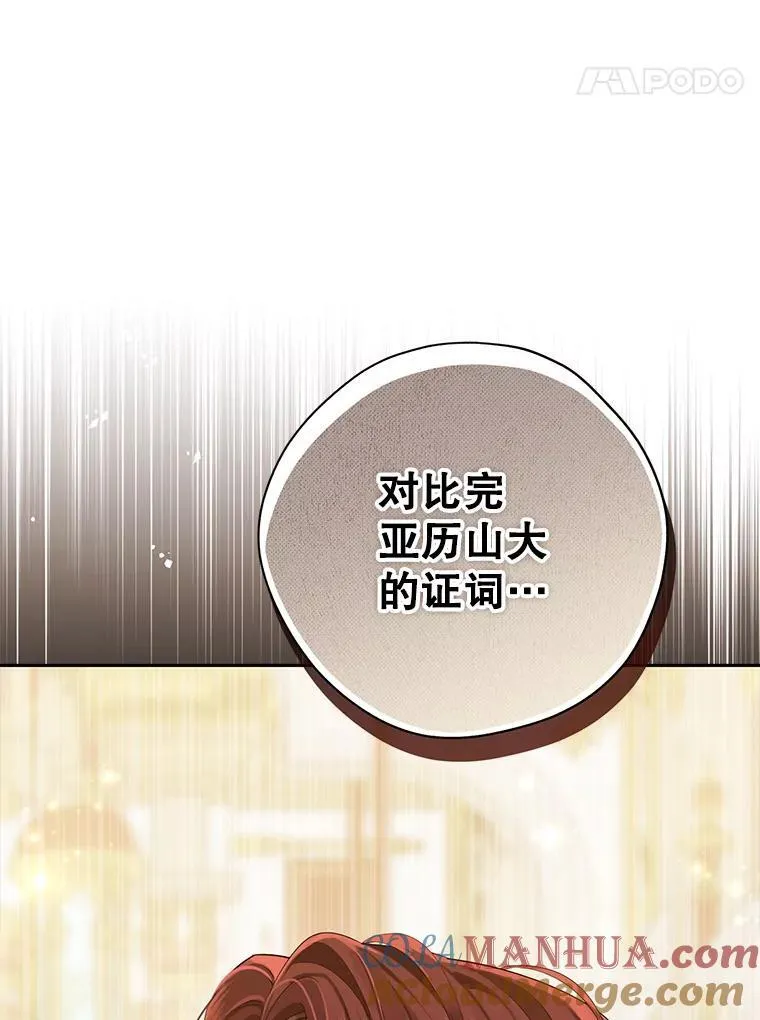 116.疑云漩涡 第117页