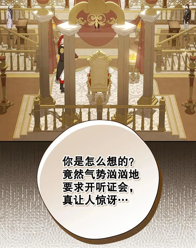 117.掷地有声（本季完） 第3页