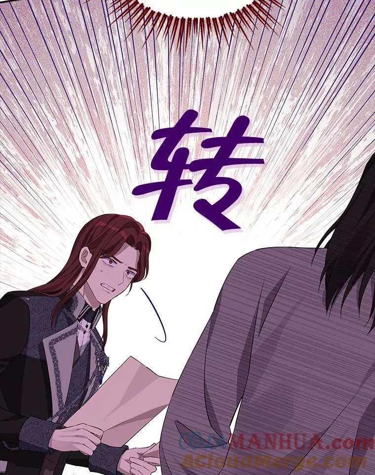 117.掷地有声（本季完） 第13页