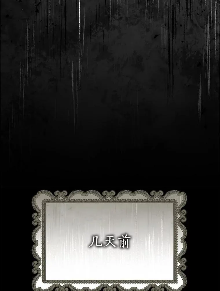 117.掷地有声（本季完） 第30页