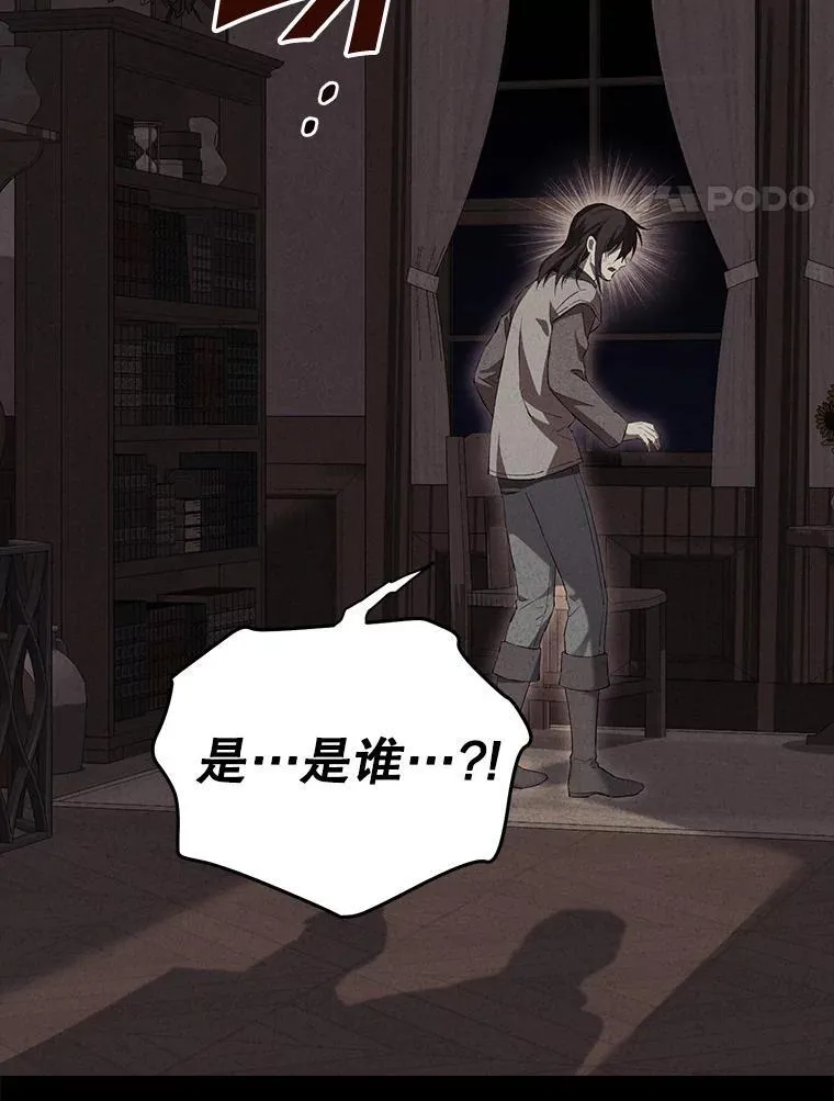 117.掷地有声（本季完） 第32页