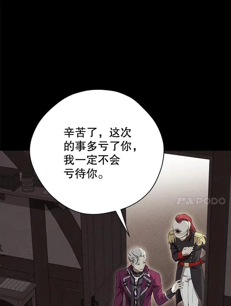 117.掷地有声（本季完） 第38页