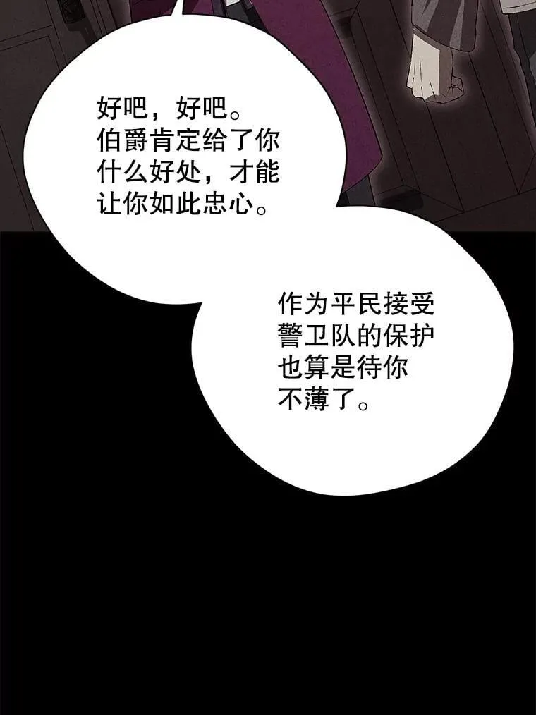 117.掷地有声（本季完） 第46页