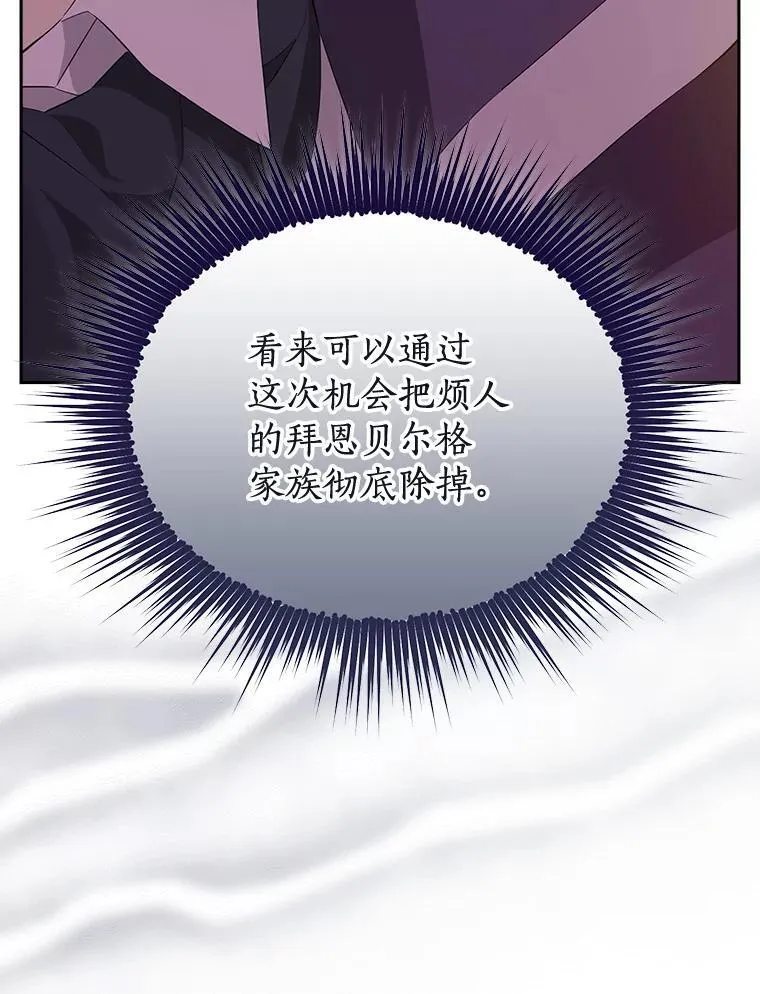 117.掷地有声（本季完） 第66页
