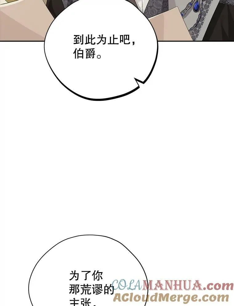 117.掷地有声（本季完） 第69页