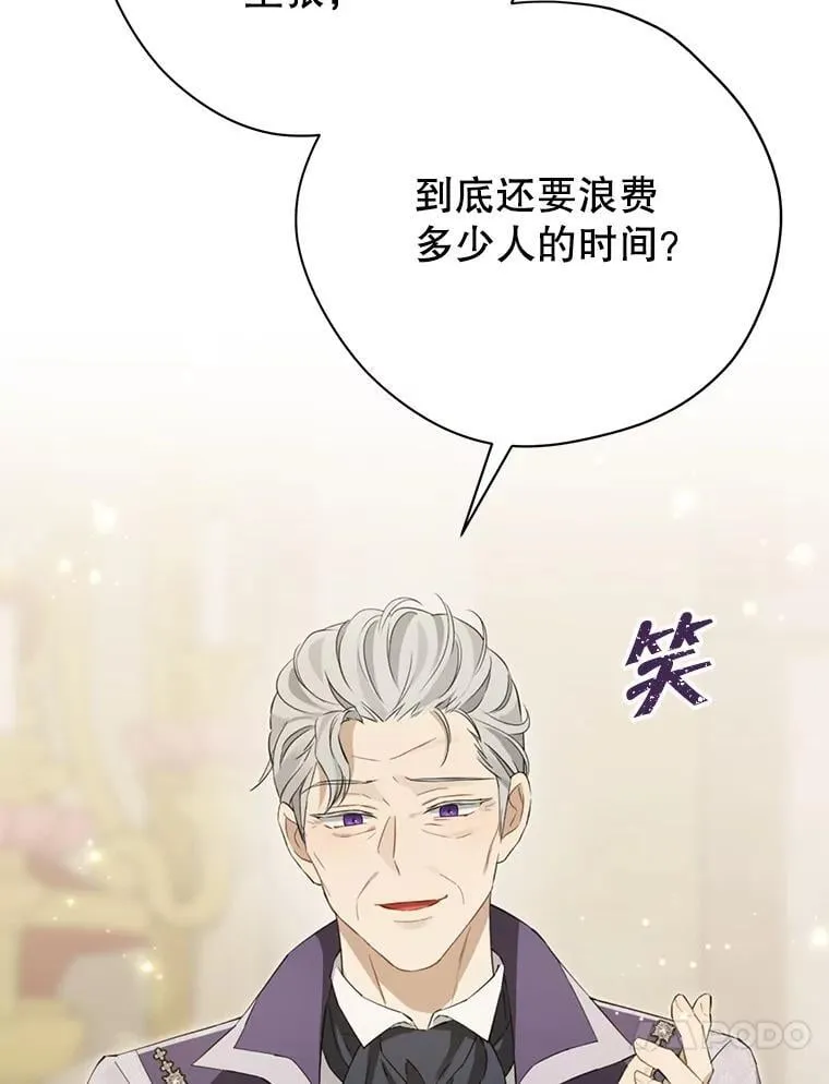 117.掷地有声（本季完） 第70页