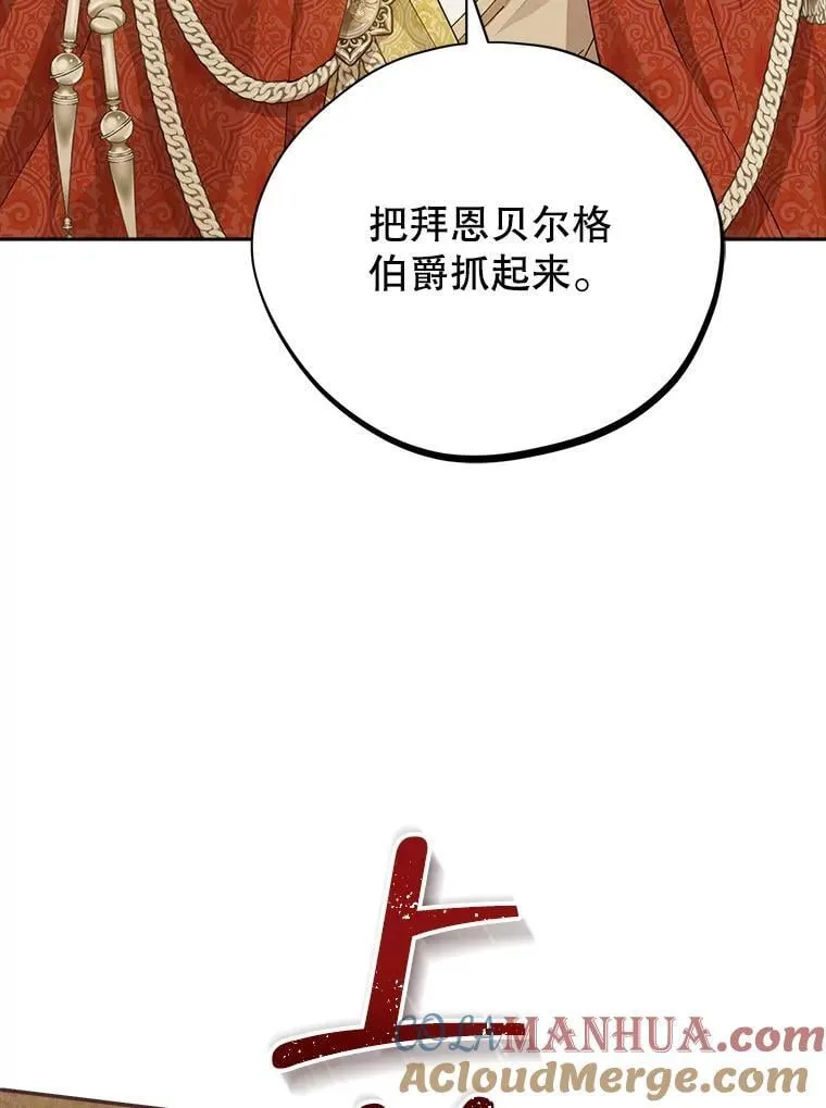 117.掷地有声（本季完） 第85页