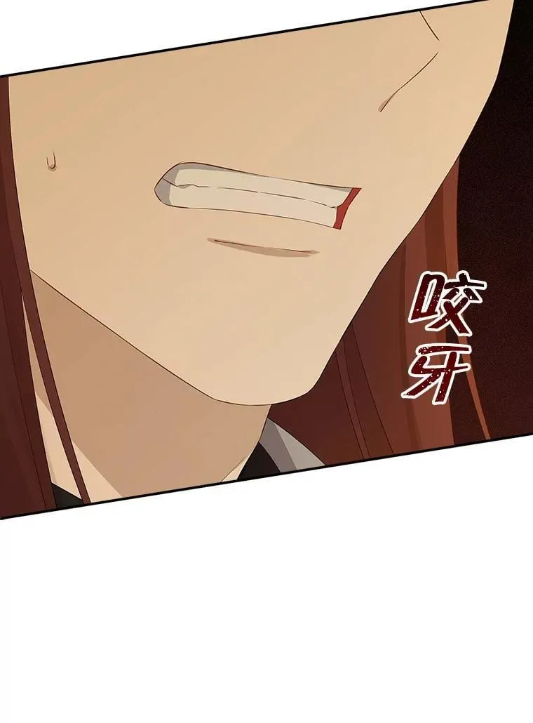 117.掷地有声（本季完） 第88页