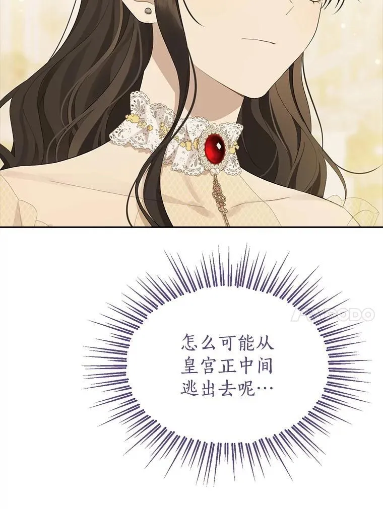 117.掷地有声（本季完） 第96页