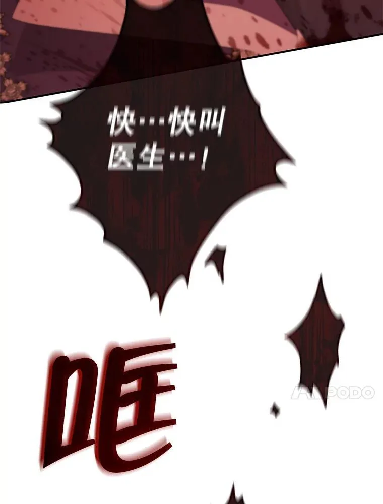 117.掷地有声（本季完） 第112页