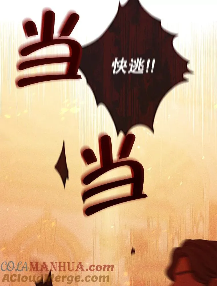 117.掷地有声（本季完） 第113页