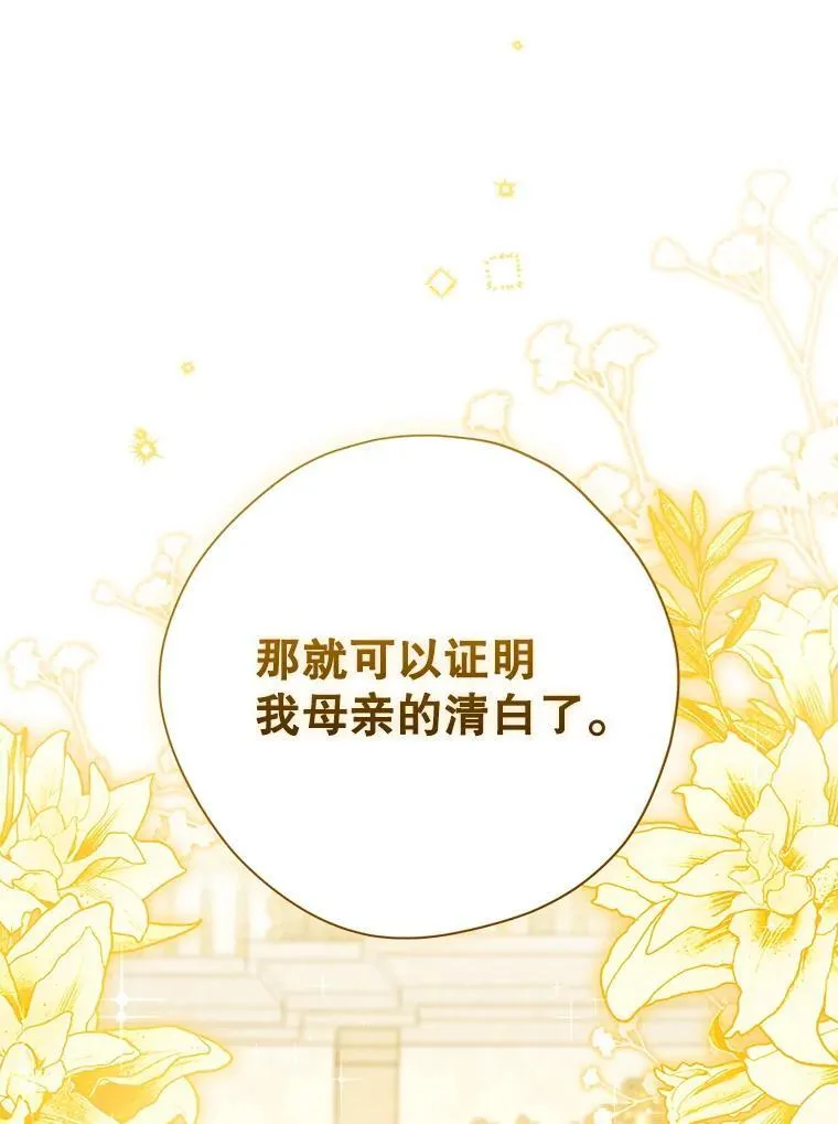 117.掷地有声 第76页