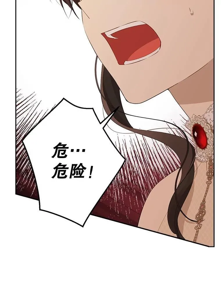 117.掷地有声 第102页