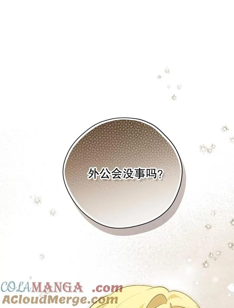 118.探监 第19页