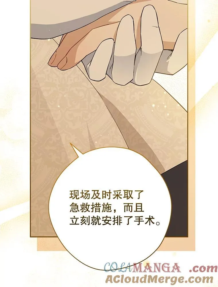 118.探监 第22页