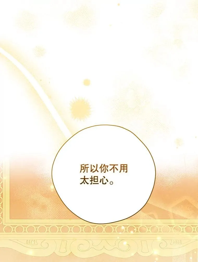118.探监 第23页