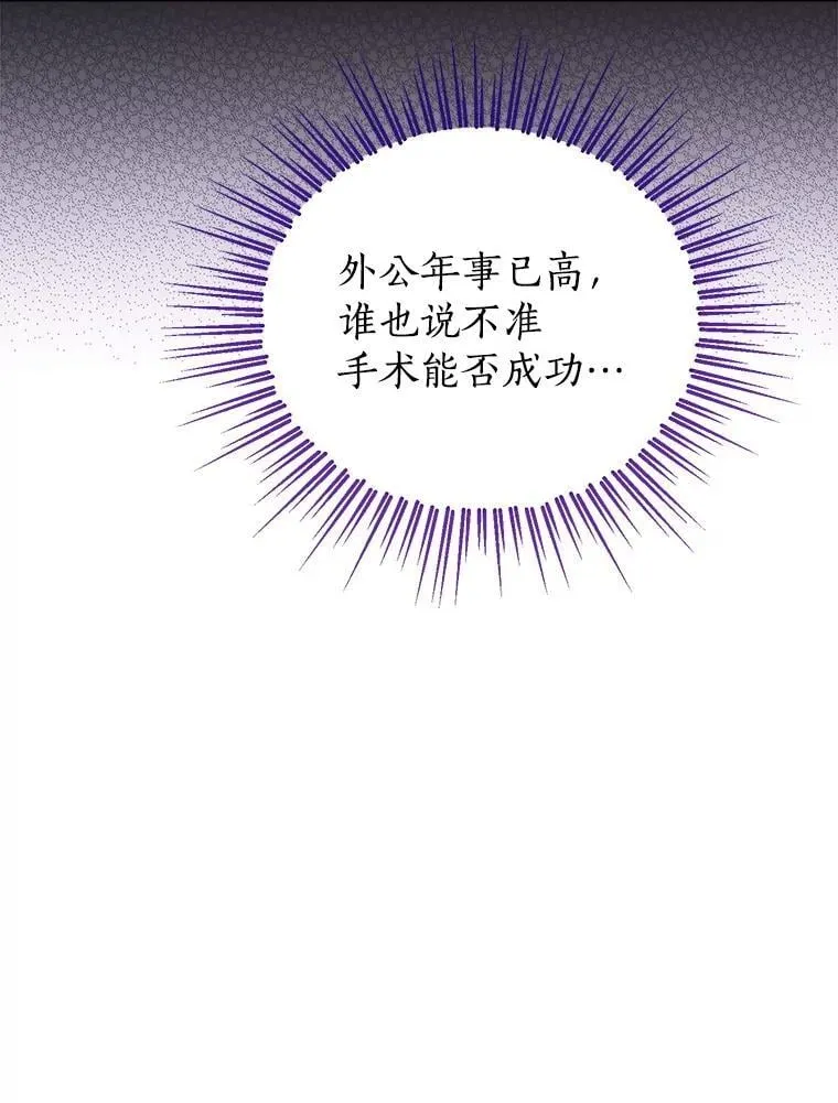 118.探监 第27页