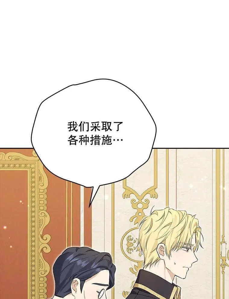 118.探监 第33页