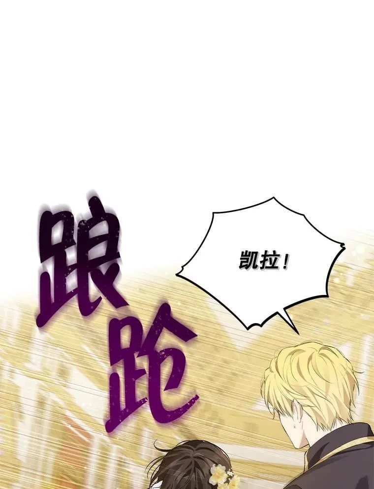 118.探监 第36页