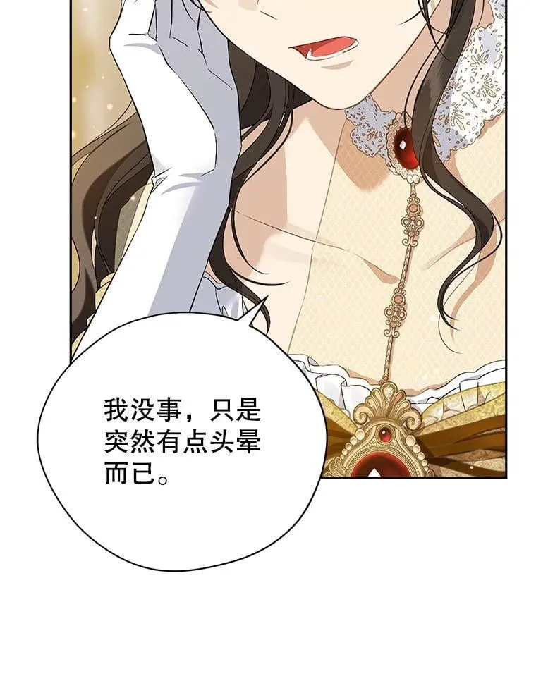 118.探监 第39页