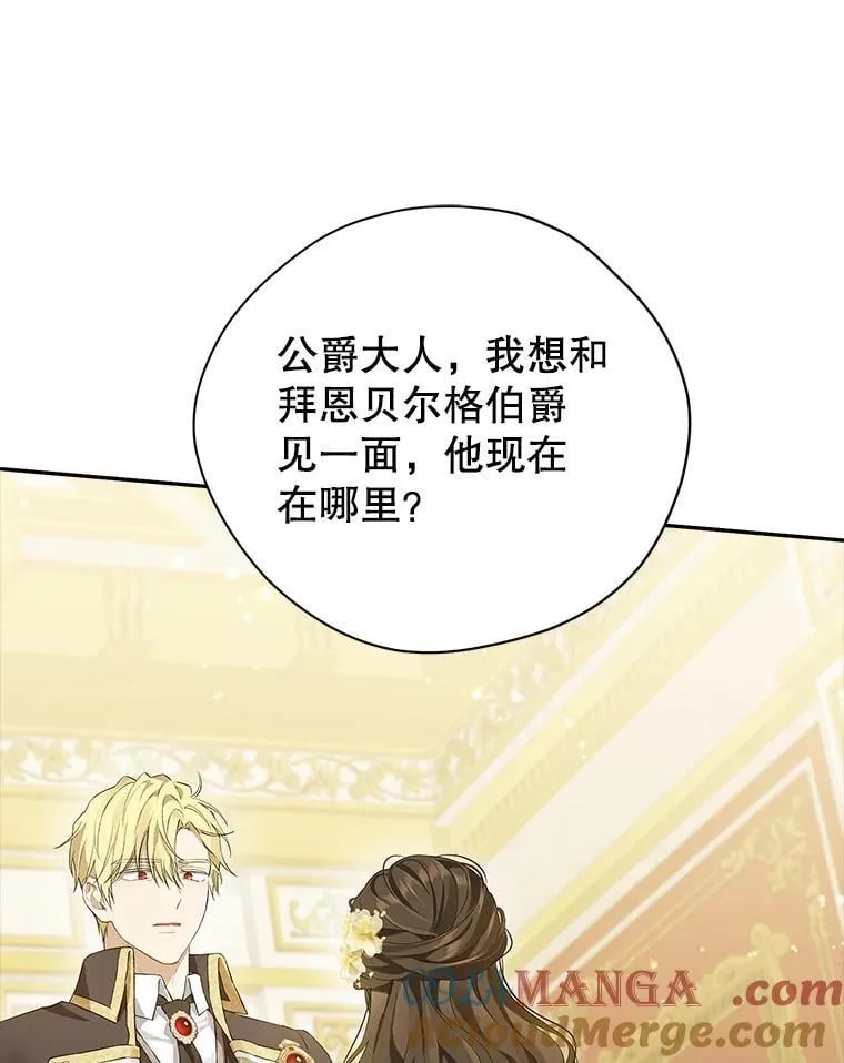 118.探监 第43页
