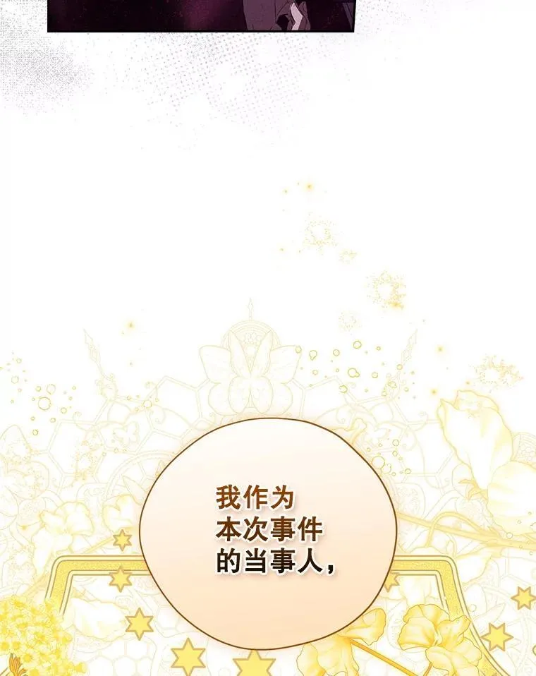 118.探监 第50页