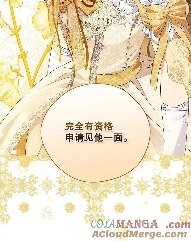 118.探监 第52页