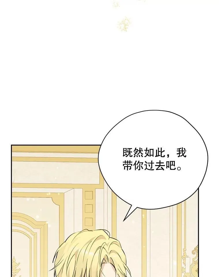 118.探监 第53页